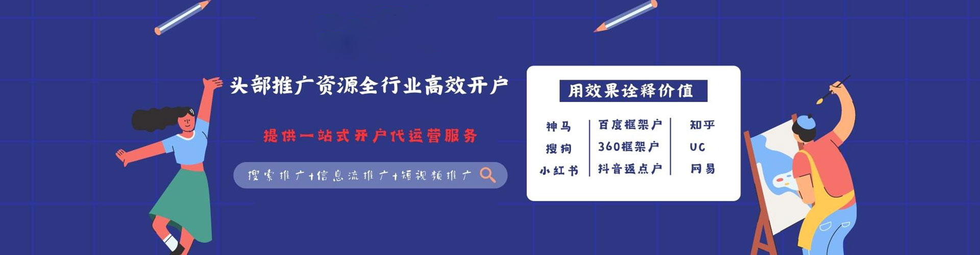 宁晋百度竞价排名