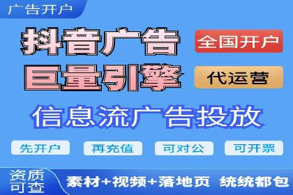 信息流广告投放实战：提升广告效果的关键